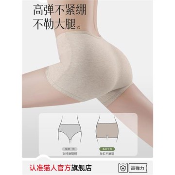 貓人純棉安全褲女防走光內褲二合一2025新款大碼平角女士四角短褲