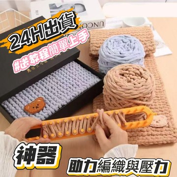 ⚡現貨24H出⚡小熊手工編織圍巾 毛綫初學者 diy圍巾材料包 冰條粗毛綫自織圍巾 手工圍脖 送男女友閨蜜禮物 手工禮物