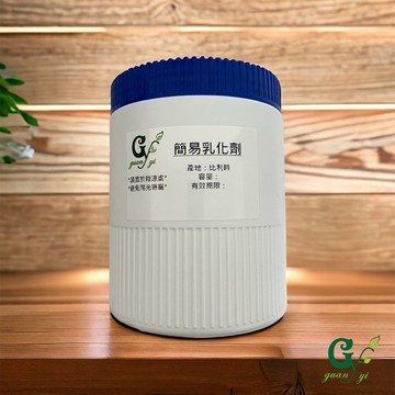 【冠亦商行】簡易乳化劑【500g 1kg賣場】