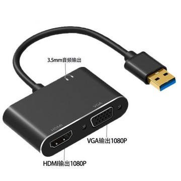 塵土USB轉HDMI轉換器VGA轉接頭投影儀接口筆記本外置顯卡電腦連接