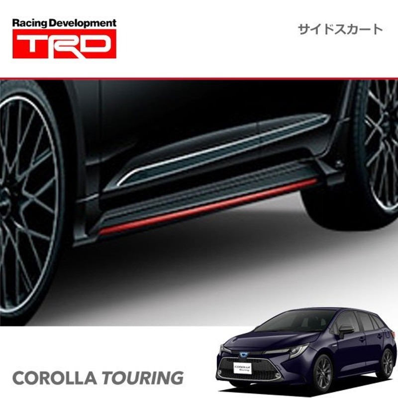 TRD サイドスカート ブラックマイカ(209) カローラツーリング NRE210W ZRE212W ZWE211W ZWE214W 19/9〜 通販  LINEポイント最大0.5%GET | LINEショッピング