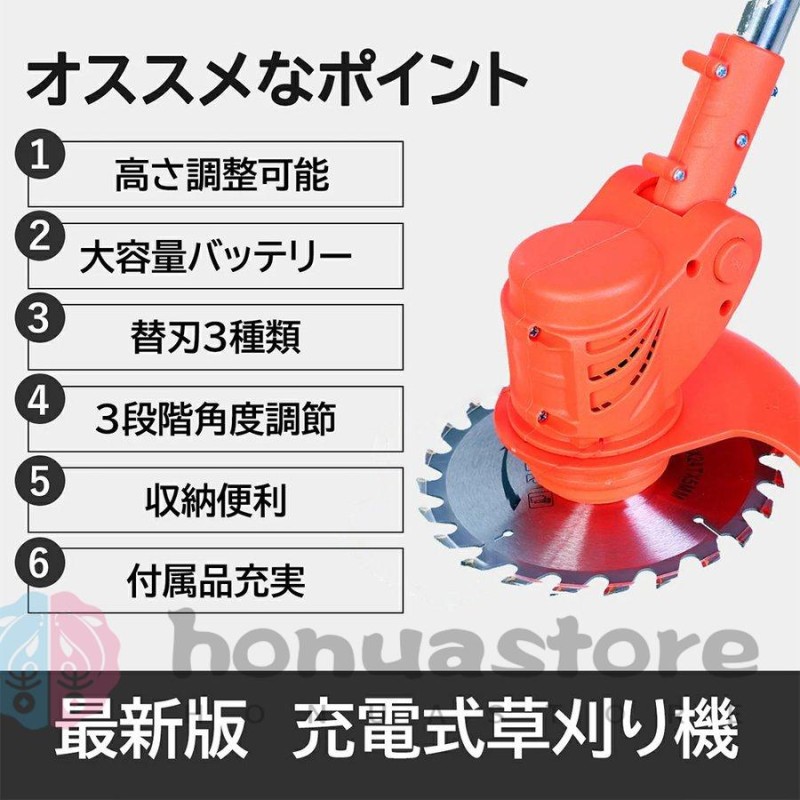 ★電動草刈り機 バッテリー2個付 角度調整 替え刃付き 軽量 充電式