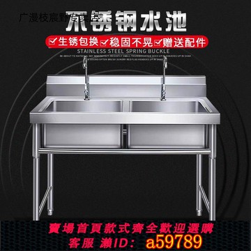 【台灣公司 可打統編】加厚不銹鋼水槽商用廚房單雙平臺不銹鋼水池學校食堂洗菜盆洗碗池