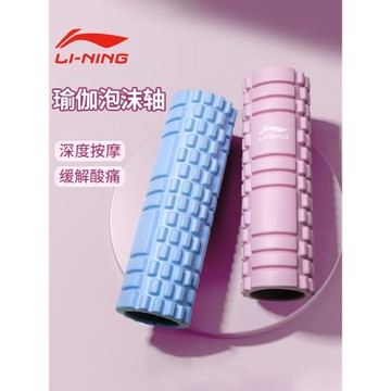李寧泡沫軸肌肉放松專業小腿按摩滾軸狼牙棒拉伸瑜伽滾輪滾背神器