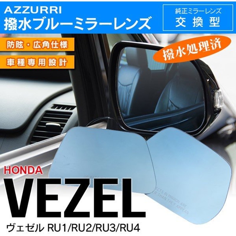 ヴェゼル RU3 左側ドアミラー新品 - 自動車パーツ