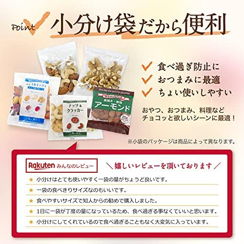 五感満腹 5種のミックスナッツ 塩味 500g（45個〜48個入り）個包装 小分け ほんのり塩味 アーモンド カシューナッツ クルミ ピーナッツ