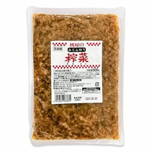 メール便で送料無料 桃屋 みじん切り 味付 ザーサイ 500g 業務用