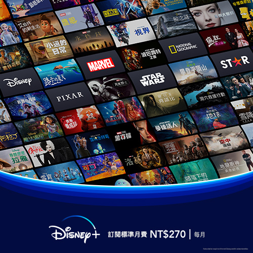 Disney+月費方案