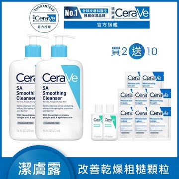 【CeraVe適樂膚】水楊酸煥膚淨嫩潔膚露 473ml 2入組