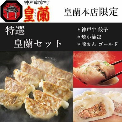 餃子 小籠包の通販 107件の検索結果 Lineショッピング