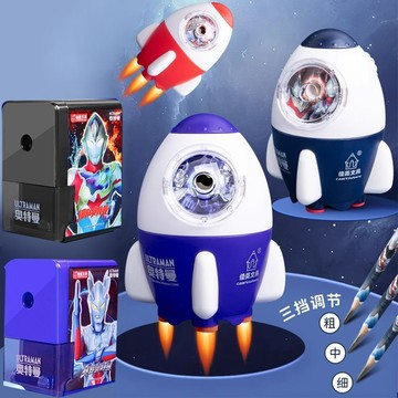 【台灣-出貨】削筆器 鉛筆機 削筆機 火箭奧特曼轉筆刀塑料自動男孩手搖兒童削筆機卷筆器小學生專用