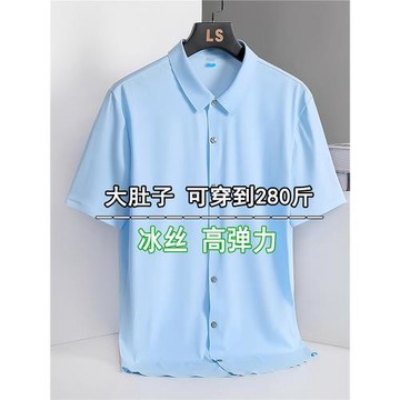 襯衫男寬松大碼胖子 加肥商務休閑短袖冰絲彈力襯衣半截袖夏季薄