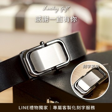 [快速出貨]【FREED】幾何造型素面商務真皮自動皮帶 - 槍色 客製化刻字  生日禮物 送禮推薦 男生禮物 摩羯座 水瓶座 禮物獨家 新品上市 情人節禮物