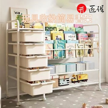 玩具收納簡易書架 層架 置物架 書架 落地多層架 掛鉤 展示架