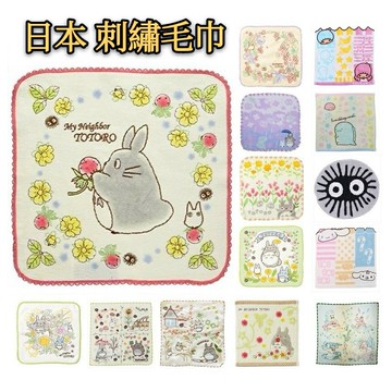 大賀屋日貨 刺繡毛巾 龍貓 雙子星 史努比 嚕嚕米 小不點 哆啦A夢 美樂蒂 大耳狗 米奇 角落生物 小美人魚 S77