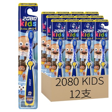 2080 KIDS 天才麵包理髮師兒童牙刷 6y~9歲適用  藍色  12支  1組