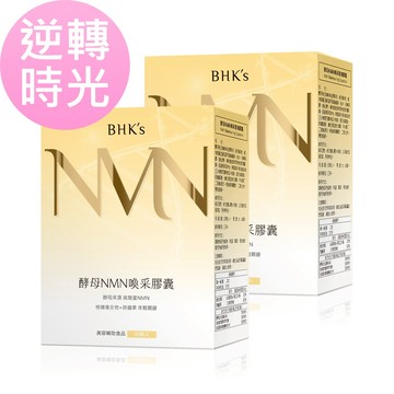BHK's 酵母NMN喚采 素食膠囊 (30粒/盒)2盒組 官方旗艦店