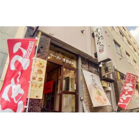 ふるさと納税 旭川ラーメン　すがわら本店　塩ラーメン（乾燥麺）10食セット 北海道旭川市