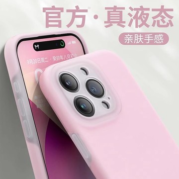 🔥桃園出貨🔥適用蘋果17手機殼多巴胺果凍iPhone16液態硅膠15鏡頭防摔保護套14