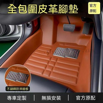福特 腳踏墊 Focus Fiesta  Mondeo 專用車用腳踏墊 免運