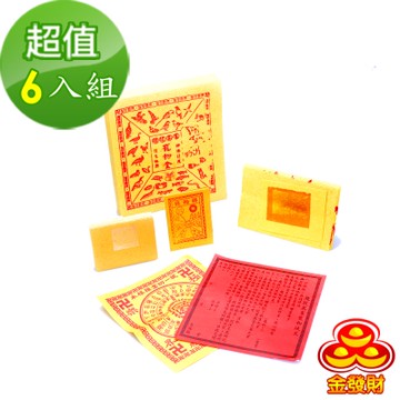 金發財金紙 普渡家畜寵物-家畜寵物金-6入組(金紙 -普渡必用)