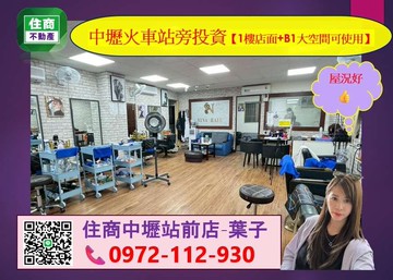 中壢火車站旁投資【1樓店面+B1大空間可使用】｜桃園市中壢區溪洲街