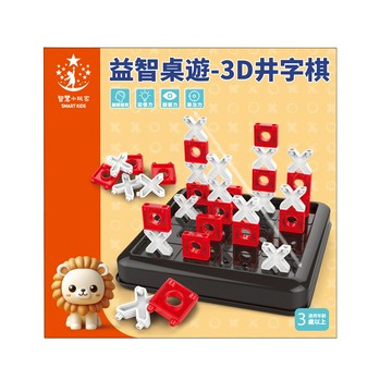 樂彩森林 益智桌遊-3D井字棋