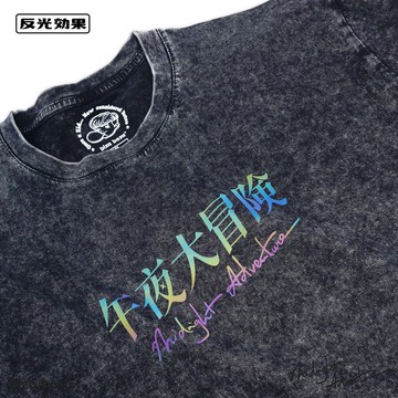 午夜大冒險 幻彩反光印花T恤