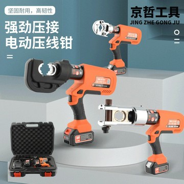 【台灣公司 可開發票】電動液壓鉗EC-400充電式電池電纜壓線鉗300壓接銅鋁鼻16-400端子