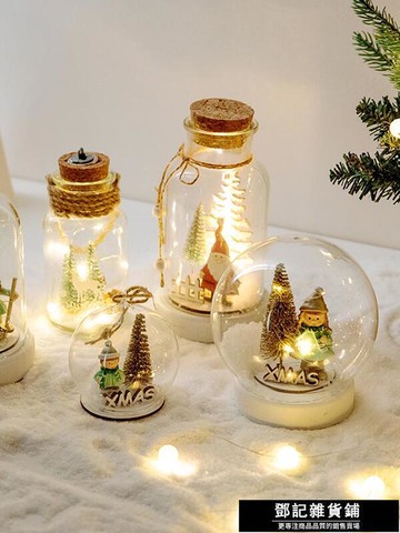 特惠】北歐馴鹿燈飾小夜燈雪景擺件 聖誕樹玻璃雪球聖誕節裝飾品
