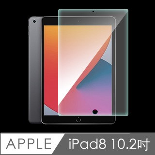 iPad 保護貼 iPad 8 10.2吋 2020 防刮耐汙鋼化玻璃保護貼