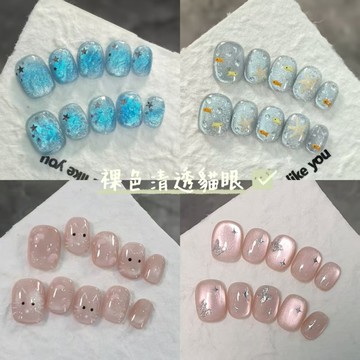 新品冰透紋理純手工穿戴甲 顯白高級感 短款玻璃珠白瓷貓眼 手工穿戴甲甲片可拆卸