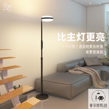 立燈 落地燈 快速出貨 大功率超亮落地燈客廳沙發立式吸頂燈主燈臥室床頭閱讀燈護眼ledPDD-39公司貨