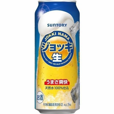 あすつく 新ジャンル 送料無料 サントリー ビール ジョッキ生 500ml×24本/1ケース