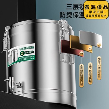 保溫桶  商用大容量保溫桶 超長不鏽鋼保溫桶 豆漿奶茶冰粉擺攤工具桶 飯桶 湯桶