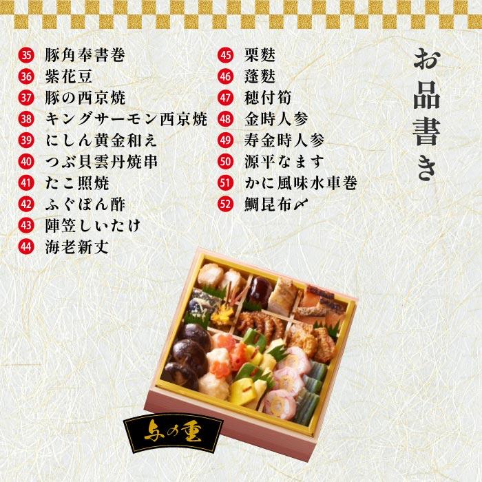 おせち料理 2024 お正月 おせち 予約 山福 味百華 四段重 6.5寸 52品 からすみ 和食 和風 豪華 重箱 お節 冷凍 おもてなし 和風おせち 冷凍おせち 高級食材 新年