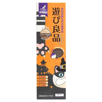 Catfeet 波浪貓抓板 波浪設計 手工貼合 環保素材 安心無毒  棕色  1個  123 x 40 x 20mm