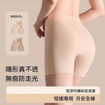【台灣现貨】冰絲安全褲 女生安全褲 高彈力安全褲 裙子必備安全褲 内搭短褲 高腰提臀安全褲 女生平角褲 隱形安全褲