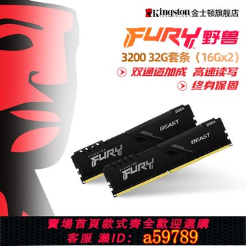 【全網低價 可打統編】Kingston駭客神條DDR4 3200 32g套條臺式游戲主機超頻記憶體單條16g
