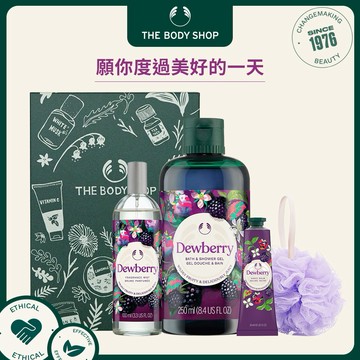 【The Body Shop 美體小舖】露莓甜香收藏禮 | 禮物獨家 |  沐浴膠250ml+芳香菁露100ml+護手霜30ml