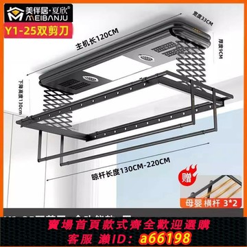 【台灣公司 可開發票】110V伏電動晾衣架智能遙控升降涼衣架家用陽臺自動晾衣桿機曬衣架
