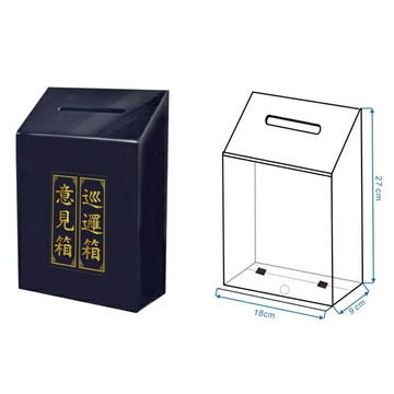 徠福 室外意見箱‧巡邏箱 18x27x9cm / 個 NO.1396｜領券最高折$220