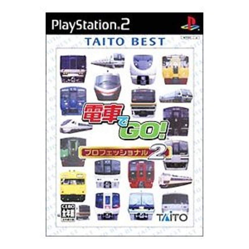 PS2／電車でＧＯ！ プロフェッショナル２ ＴＡＩＴＯ ＢＥＳＴ | LINE