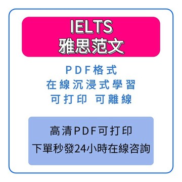 【快速發貨】雅思範文(短期有效迅速提升閱讀技巧✅2025全新版本）