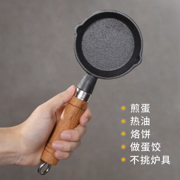 油潑面熟油熗油燒油淋油炸花椒熱油小鍋迷你鑄鐵鍋煮熬糖醬汁煎蛋