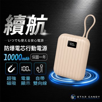 【SC】aircolor 防爆電芯小方行動電源 10000mAh 保固一年 自帶雙向線 行充 隨身充 隨充 快充 G23