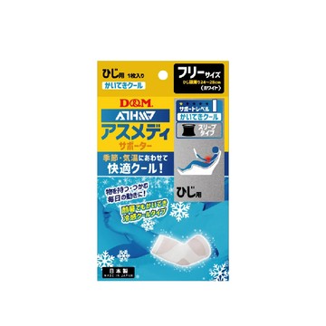 護腕/護肘 【日本D&M】ATHMD 安心系列護肘1入(左右手兼用)
