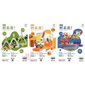 國中「翰林出版」躍讀_英語_輕素養閱讀(1)(2)(3)🧑‍🏫亂GO天堂
