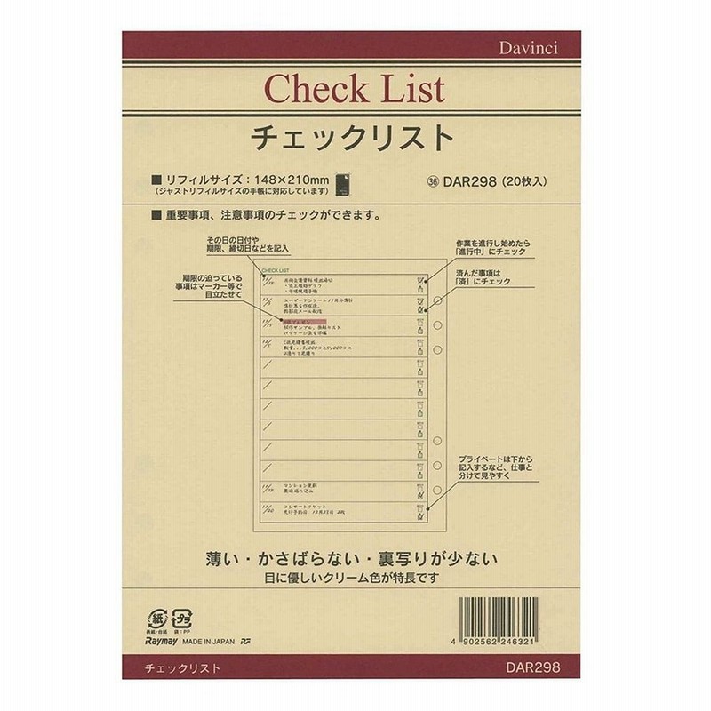 システム手帳リフィル A5 ダ・ヴィンチ Ｐ．Ｐポケット （メール便発送*） 手帳、日記、家計簿