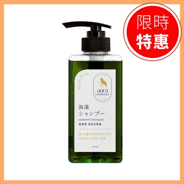 日本製【Aura】海藻洗髮精 475ml Ⅱ【G1AH00900000000】